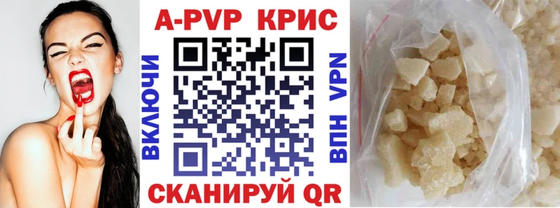 продажа наркотиков  Кочубеевское  A PVP крисы CK 