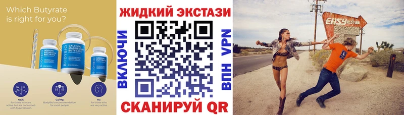 Бутират бутик  Кочубеевское 