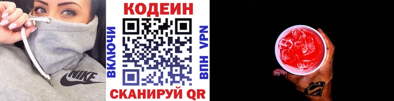 kraken вход  Кочубеевское  Кодеиновый сироп Lean напиток Lean (лин) 