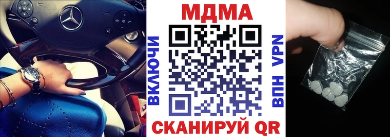 MDMA кристаллы Кочубеевское