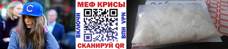 МЯУ-МЯУ VHQ где найти наркотики Кочубеевское