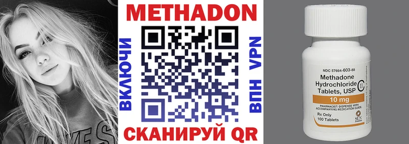 МЕТАДОН methadone  Кочубеевское 
